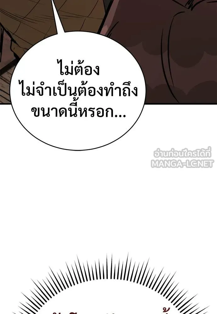 A Rogue Guard in a Medieval Fantasy ตอนที่ 18 หน้า 131