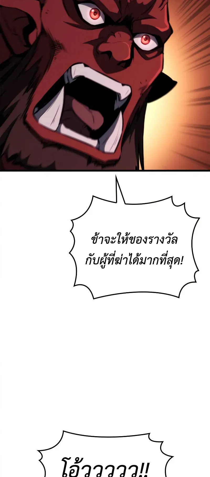 Breakers ตอนที่ 3 หน้า 62