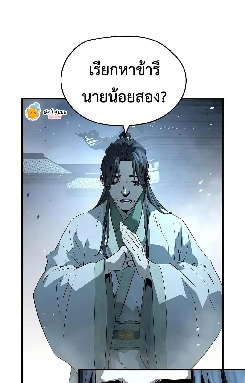 Absolute Regression ตอนที่ 89 หน้า 102