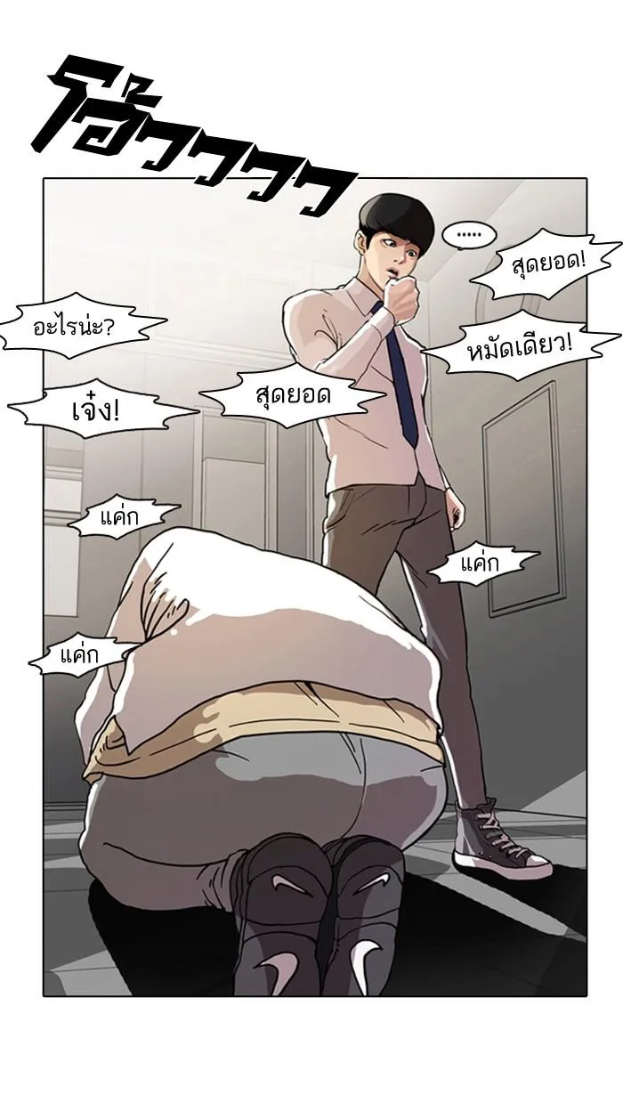 Lookism ตอนที่ 7 หน้า 52