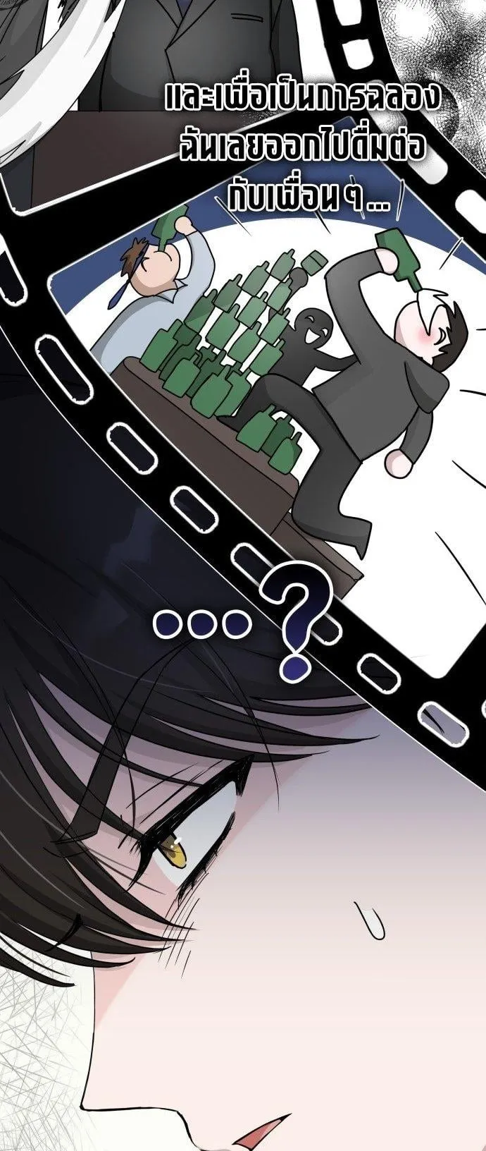 I Was Immediately Mistaken for a Monster Genius Actor ตอนที่ 1 หน้า 25
