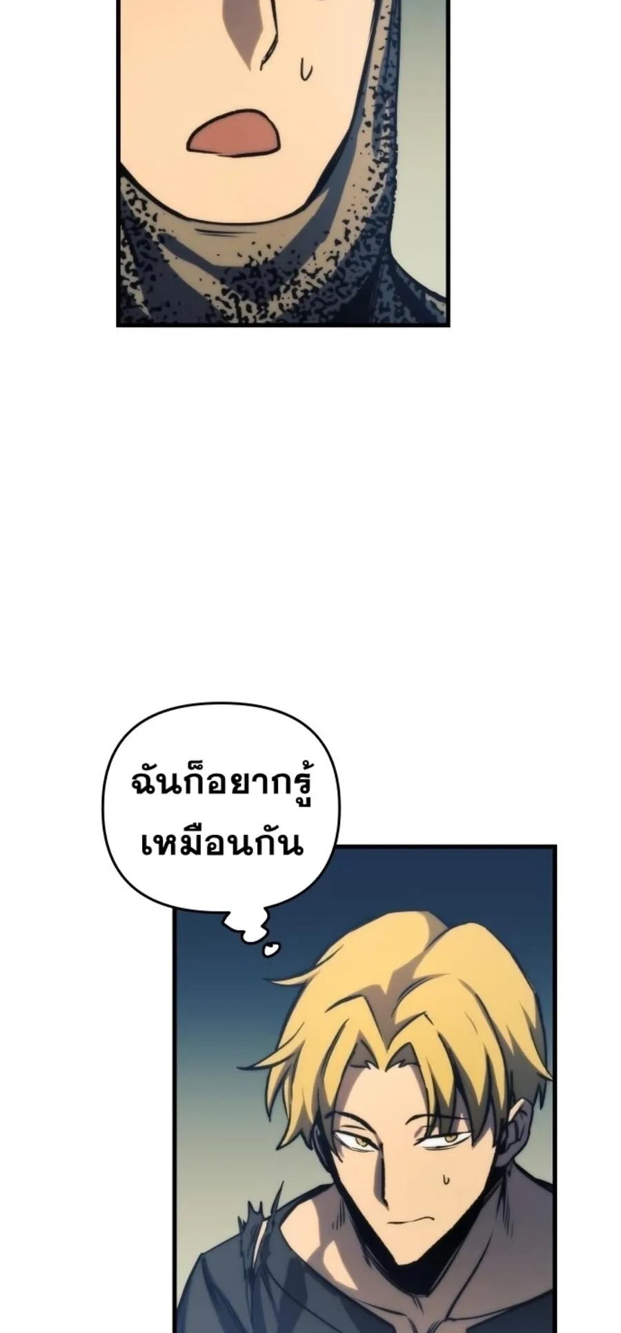 Reincarnation of the Suicidal Battle God ตอนที่ 10 หน้า 64