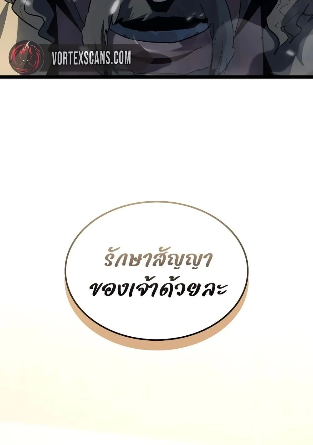 Ice Lord ตอนที่ 15 หน้า 139