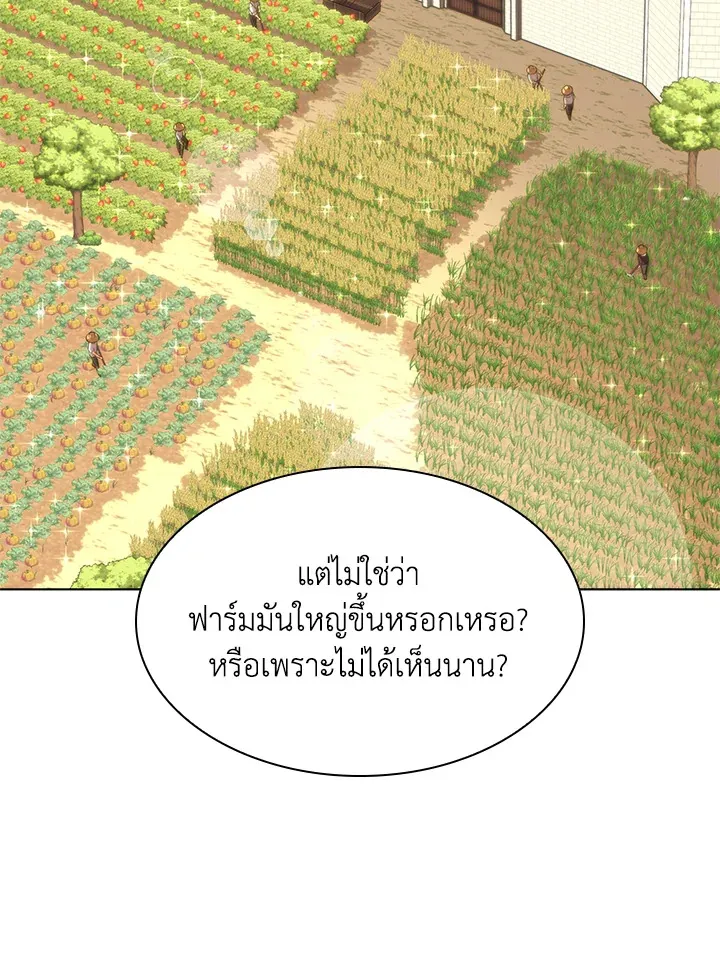 Overgeared ตอนที่ 164 หน้า 128