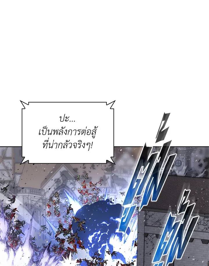 Overgeared ตอนที่ 272 หน้า 78