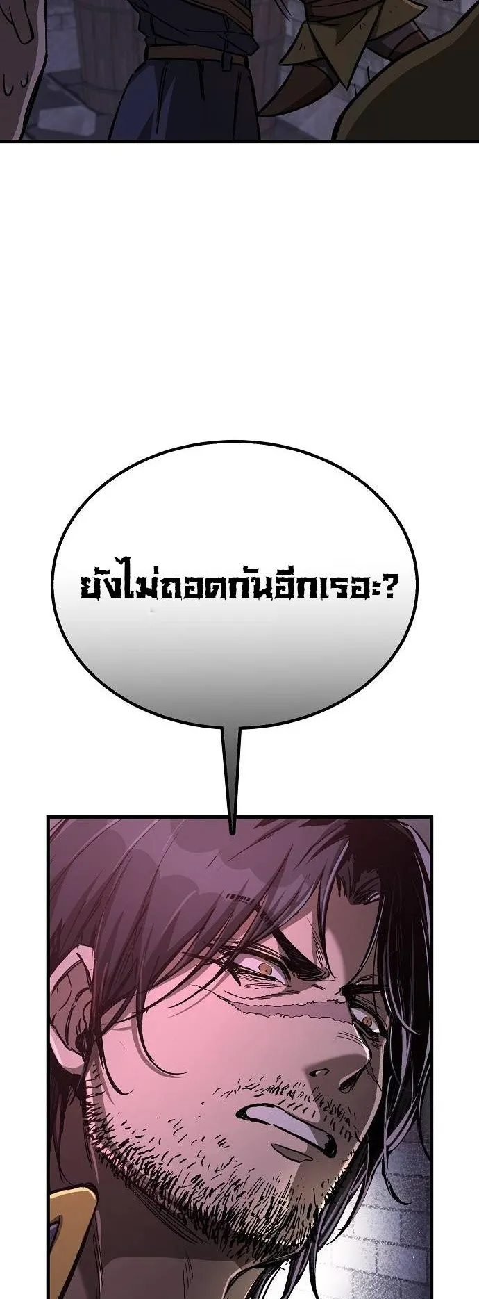 A Rogue Guard in a Medieval Fantasy ตอนที่ 11 หน้า 27