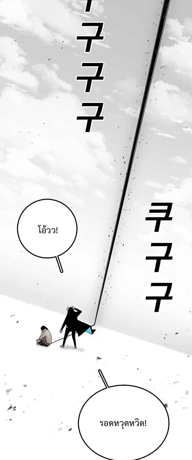 The House Without Time ตอนที่ 6 หน้า 45