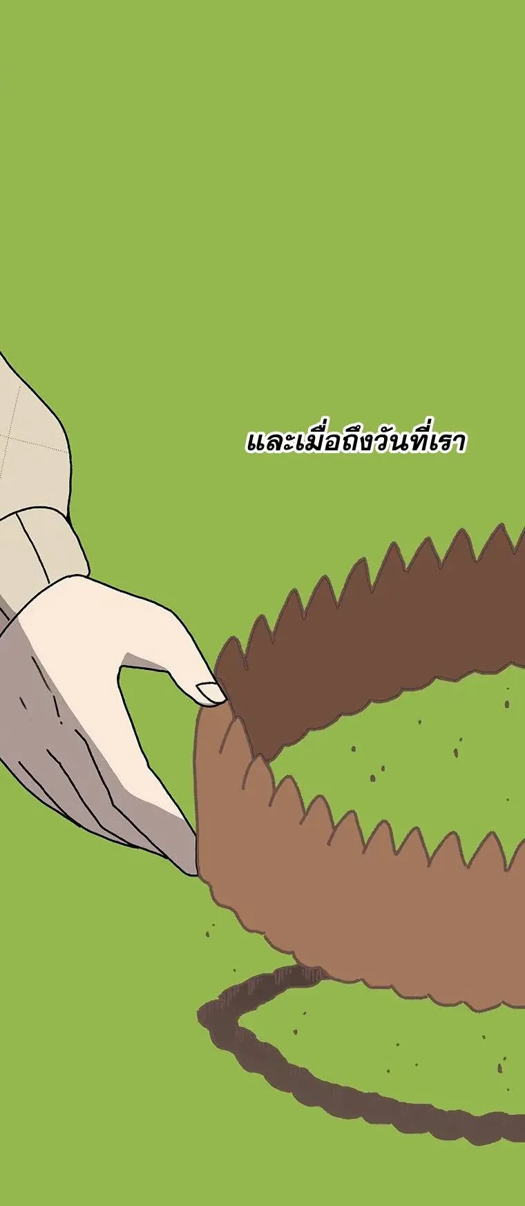 The House Without Time ตอนที่ 33 หน้า 52