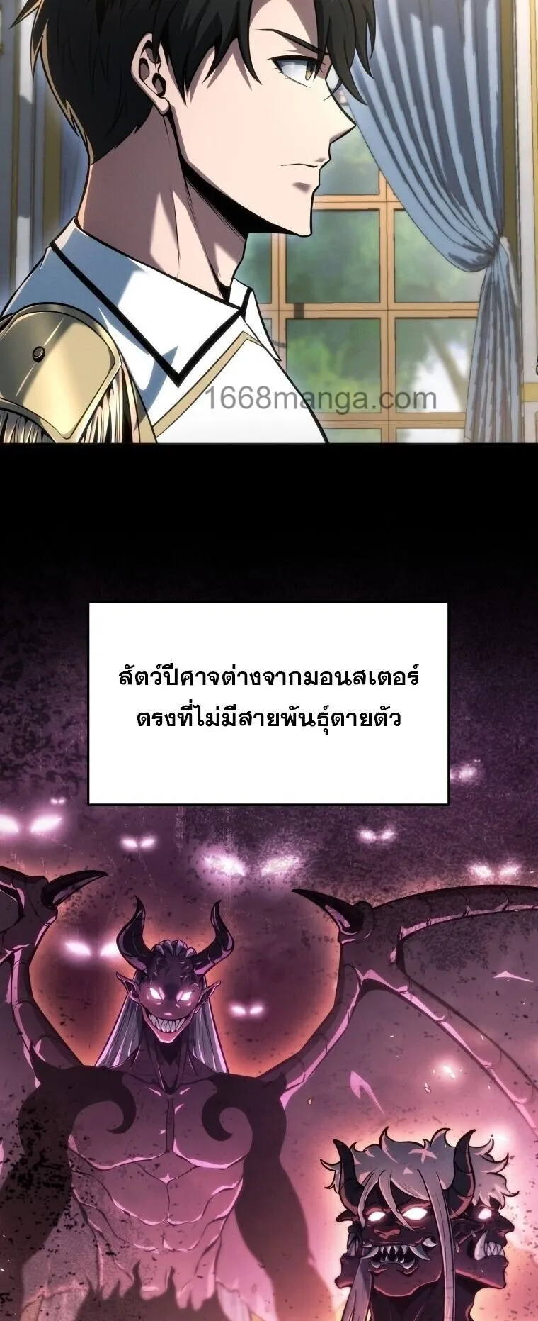 A Dragonslayer’s Peerless Regression ตอนที่ 72 หน้า 37