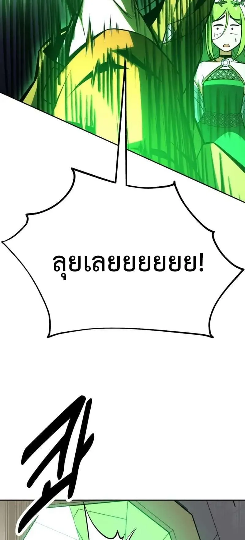 I Killed an Academy Player ตอนที่ 27 หน้า 155