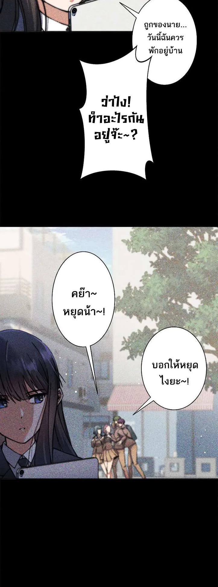 I’m an Ex-class Hunter ตอนที่ 10 หน้า 30