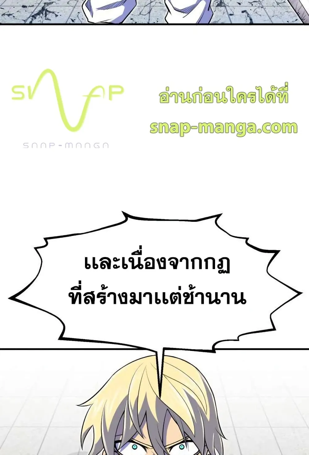 Standard of Reincarnation ตอนที่ 8 หน้า 51