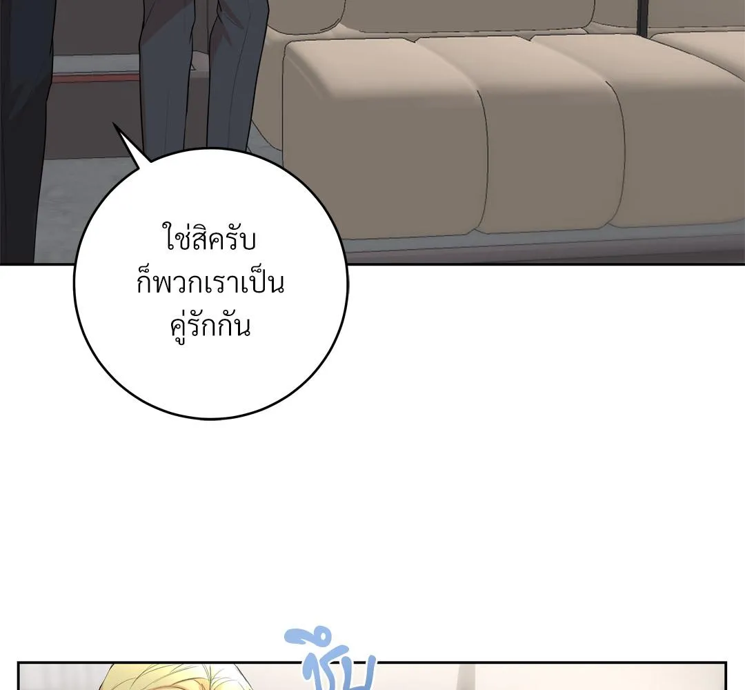 CAMBOY BUNNY (R+) ตอนที่ 19 หน้า 109