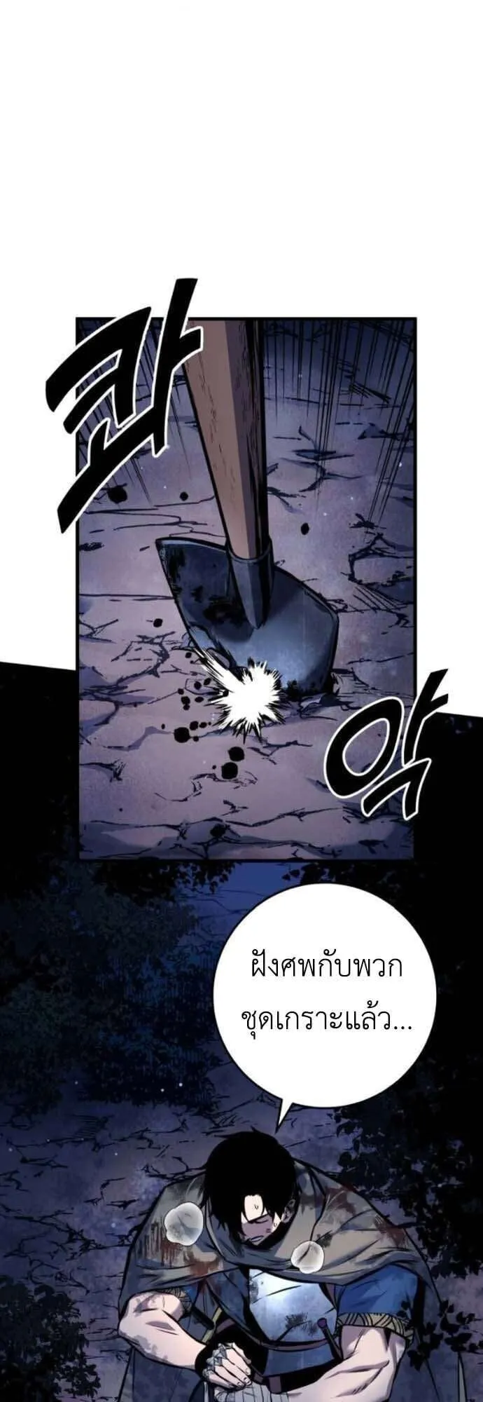 The Wandering Knight’s Survival Manual ตอนที่ 10 หน้า 69