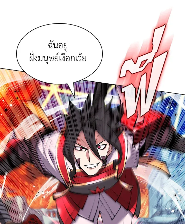 Overgeared ตอนที่ 231 หน้า 39
