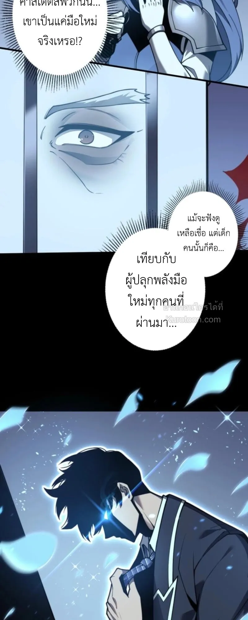 Absolute Domination at Level 0 Using My Analysis Skill เลเวล 0 ที่แกร่งที่สุด ตอนที่ 1 หน้า 62