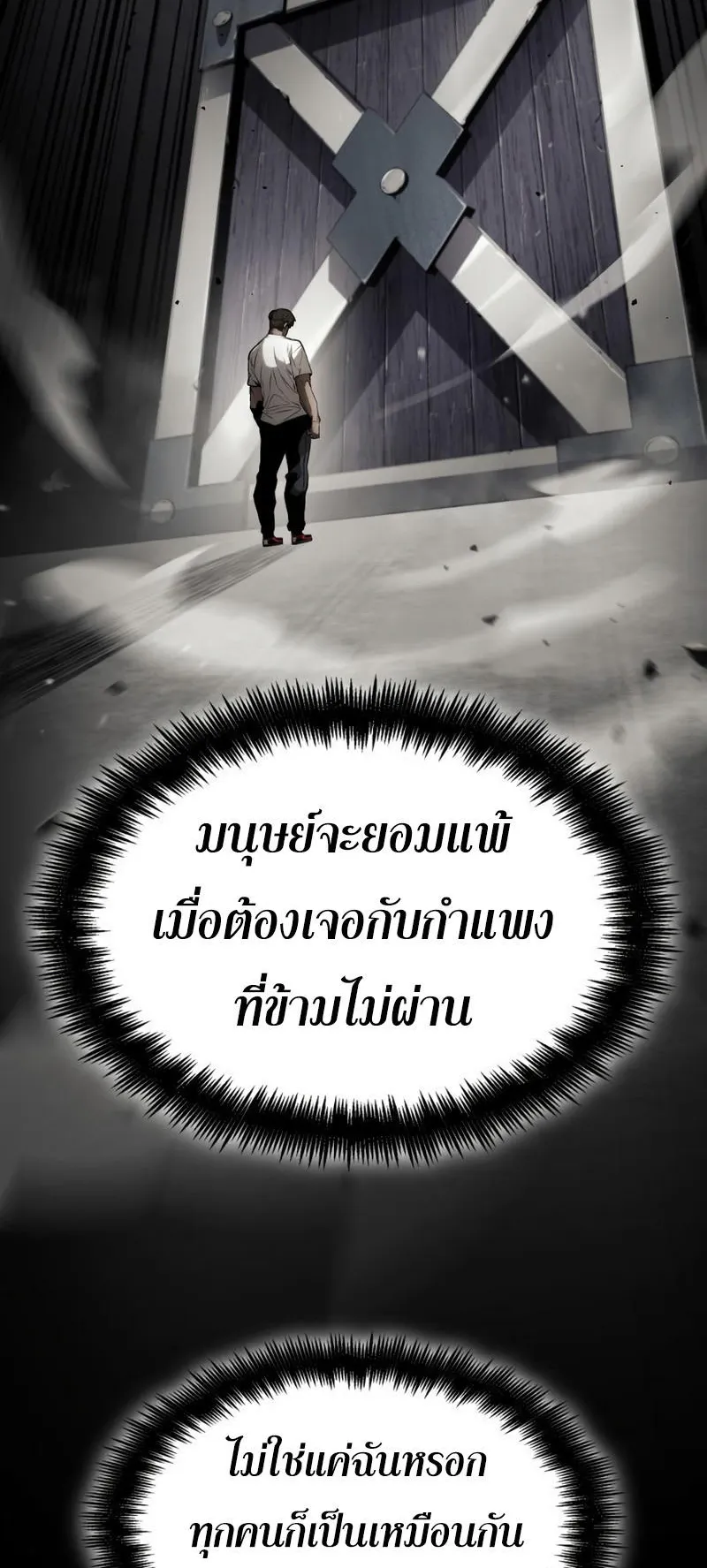 The Boundless Necromancer ตอนที่ 11 หน้า 7
