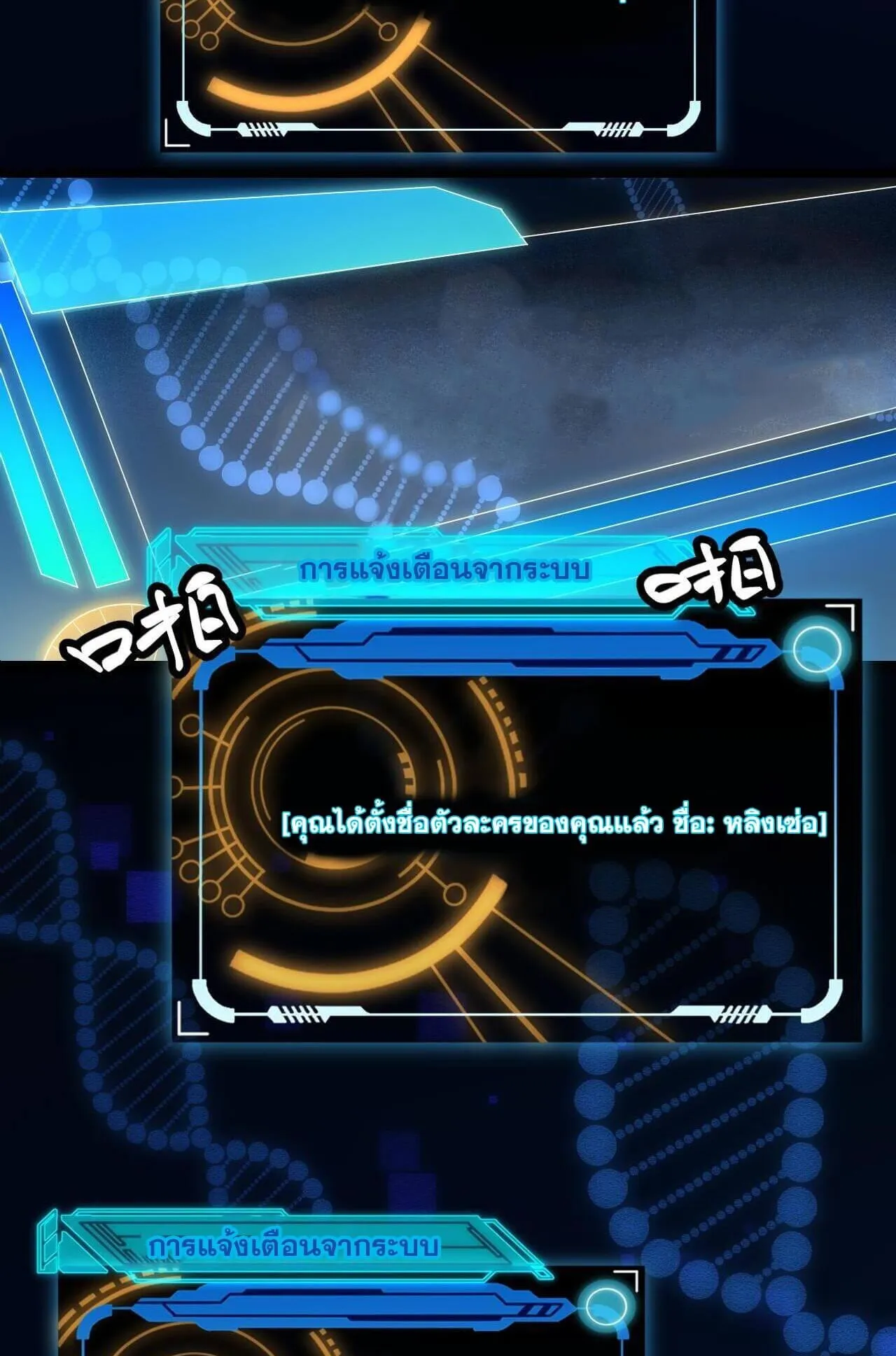 The Game That I Came From ตอนที่ 2 หน้า 47