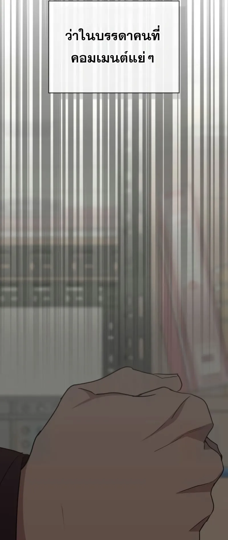 I Was Immediately Mistaken for a Monster Genius Actor ตอนที่ 49 หน้า 61