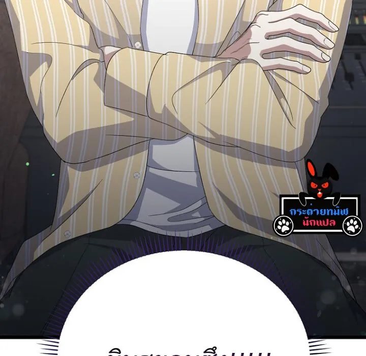 The Crazy Genius Composer Returns ตอนที่ 5 หน้า 20