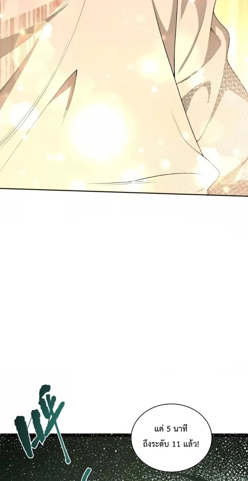 Disastrous Necromancer ตอนที่ 5 หน้า 39