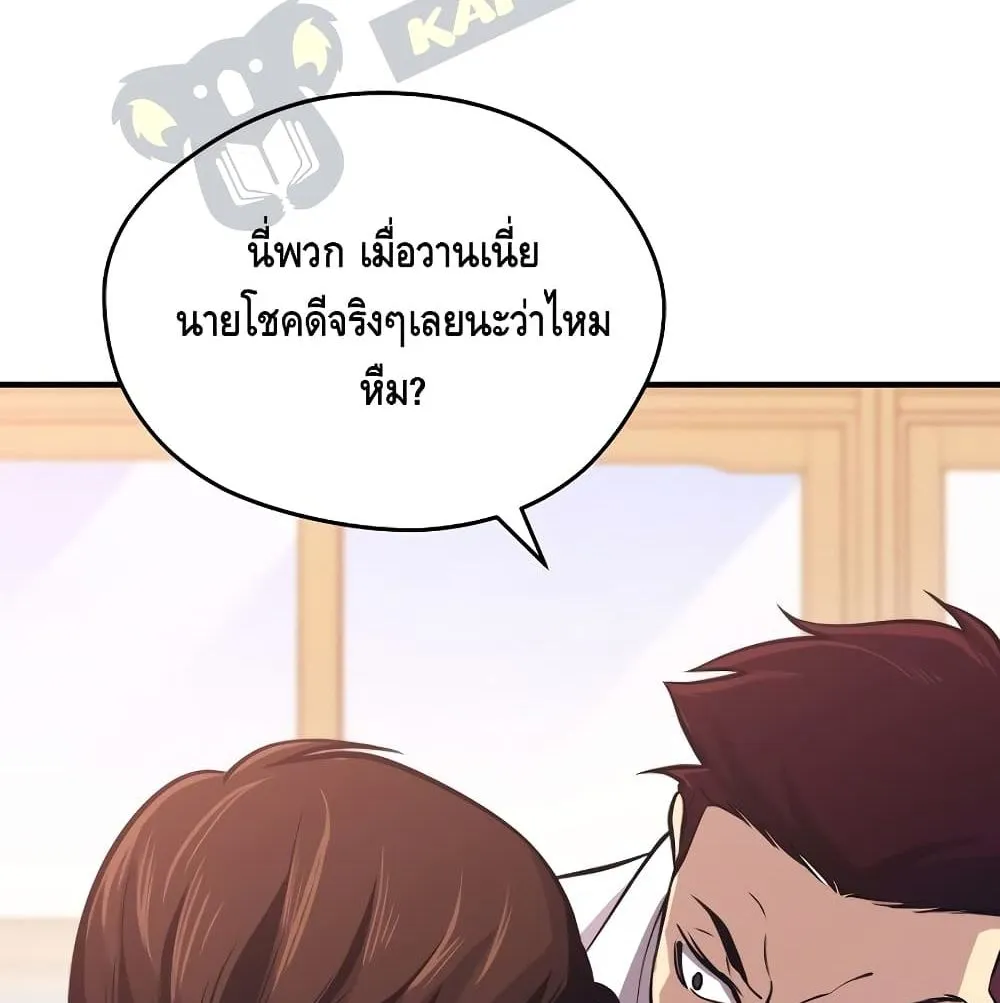 Seoul Station’s Necromancer ตอนที่ 4 หน้า 97