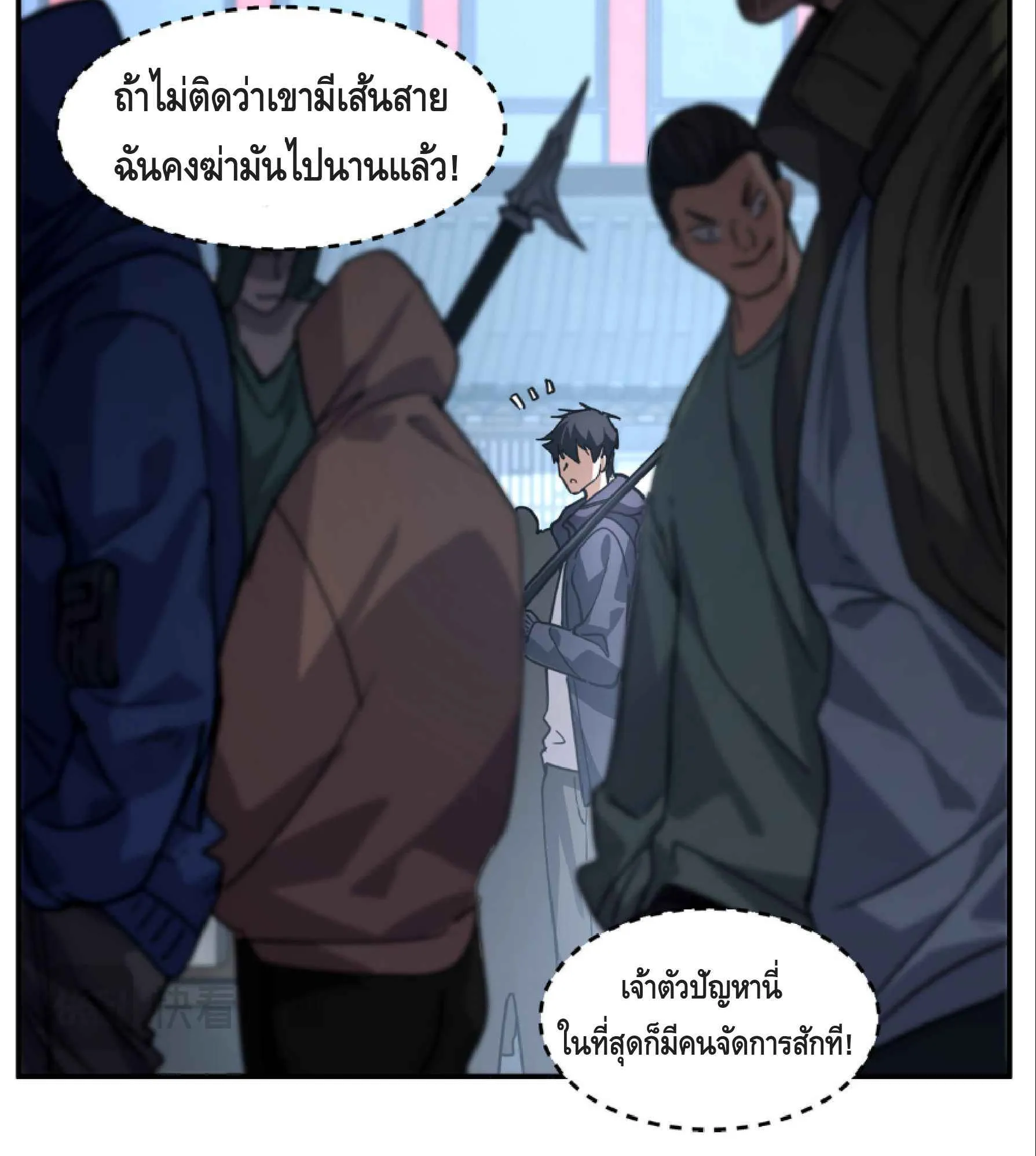 High Martial Arts: Sweeping Through Three Thousand ตอนที่ 7 หน้า 118