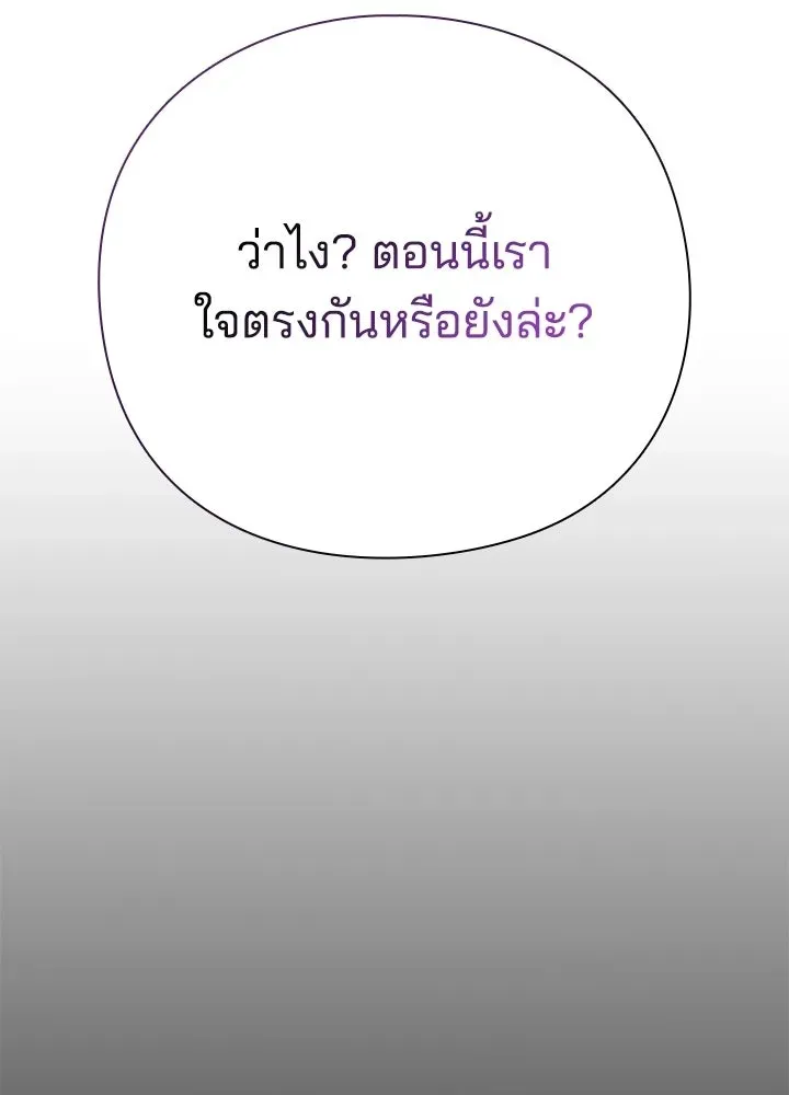 Night of the Ogre ตอนที่ 117 หน้า 103