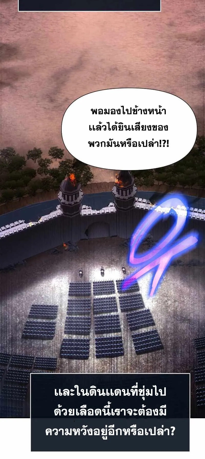 The Knight King Who Returned With a God ตอนที่ 1 หน้า 77