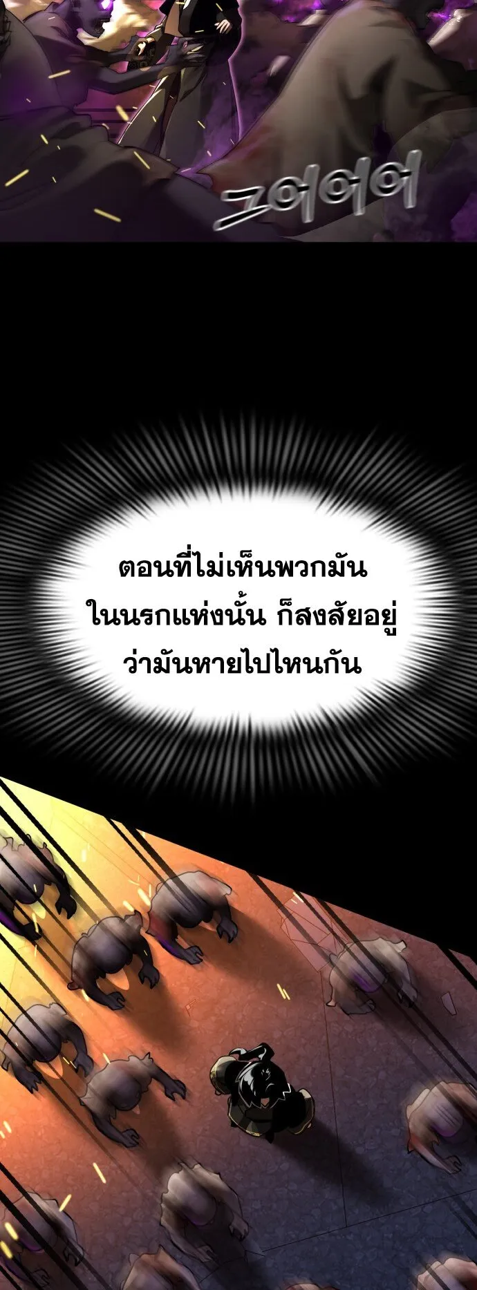Reincarnation Path of The Underworld King ตอนที่ 1 หน้า 104