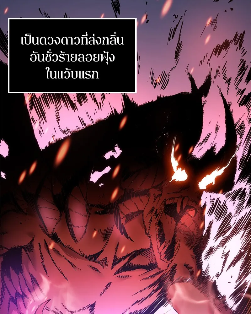 Omniscient Reader ตอนที่ 8 หน้า 26