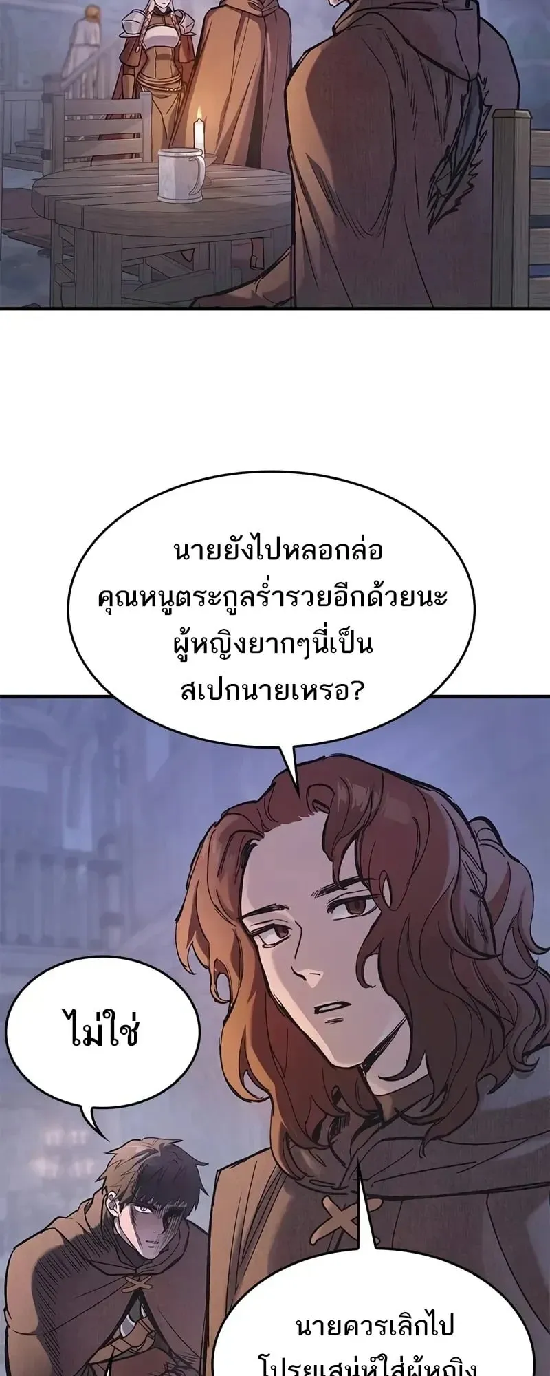 Eternally Regressing Knight ตอนที่ 36 หน้า 64