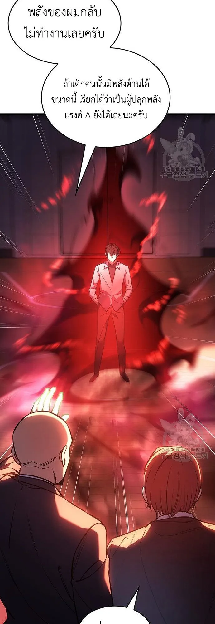 Regressing With the King’s Power ตอนที่ 10 หน้า 7