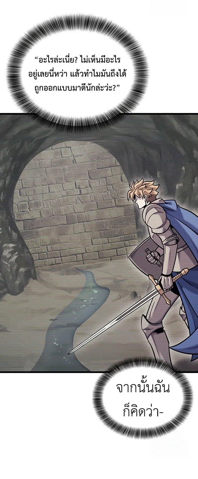 What a Bountiful Harvest, Demon Lord! ตอนที่ 8 หน้า 57