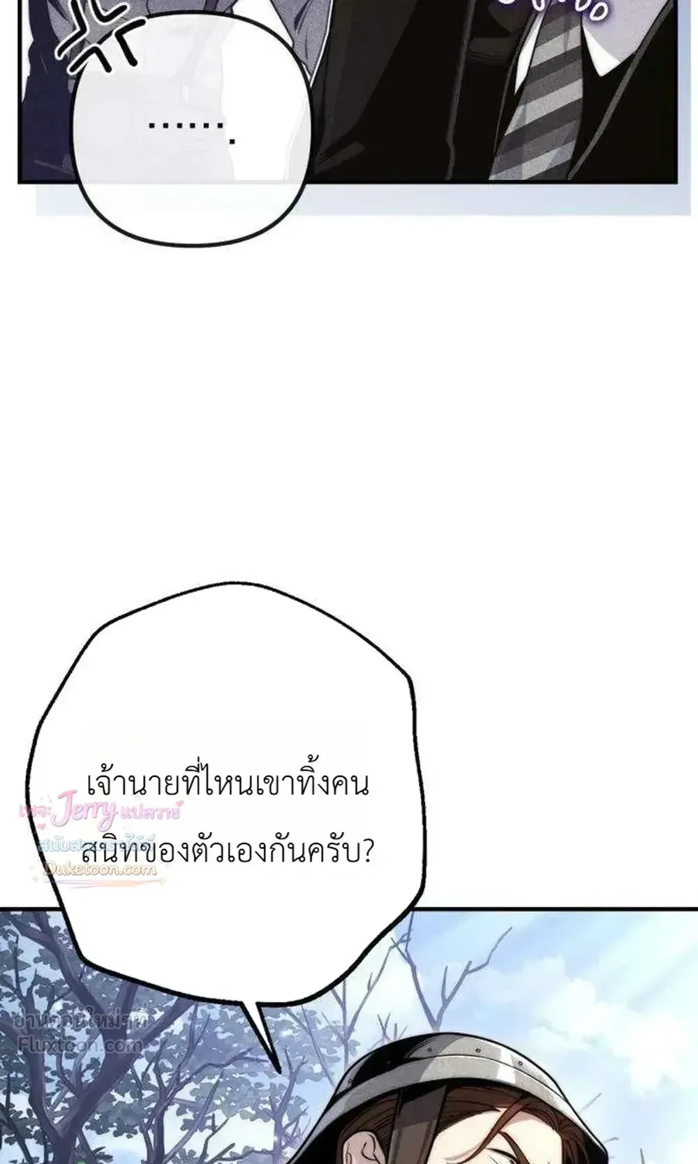 The Frontier Counts 10th-Class Outcast ตอนที่ 19 หน้า 7