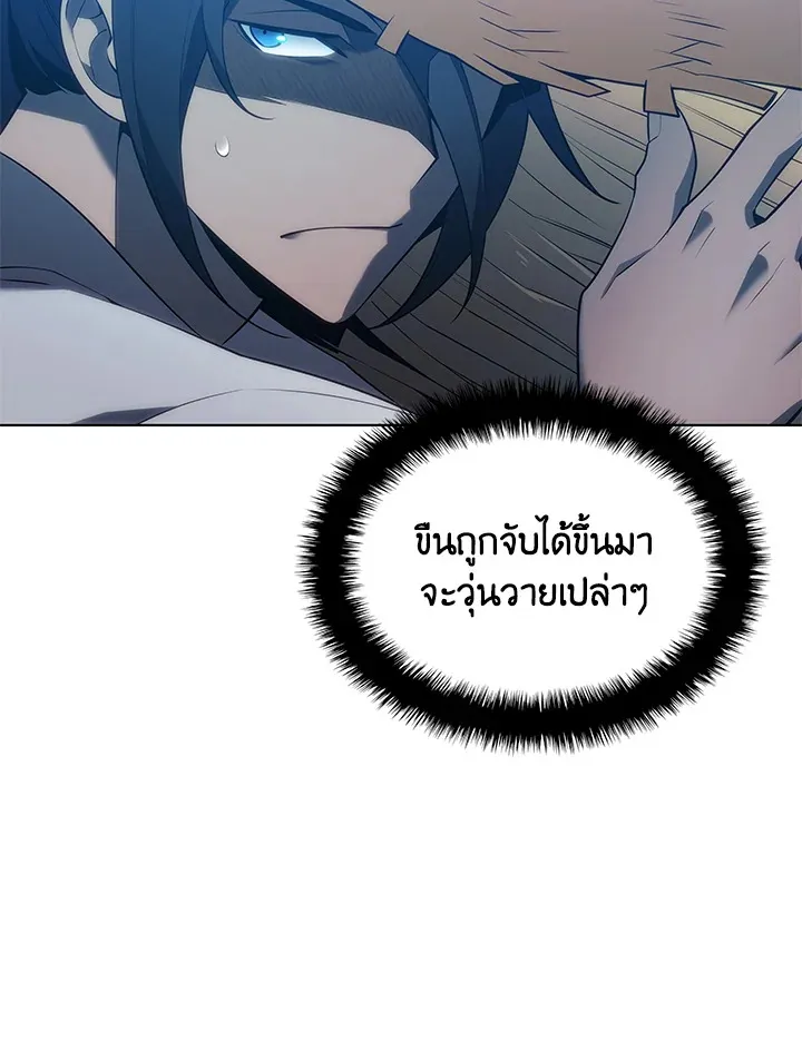 Overgeared ตอนที่ 137 หน้า 15