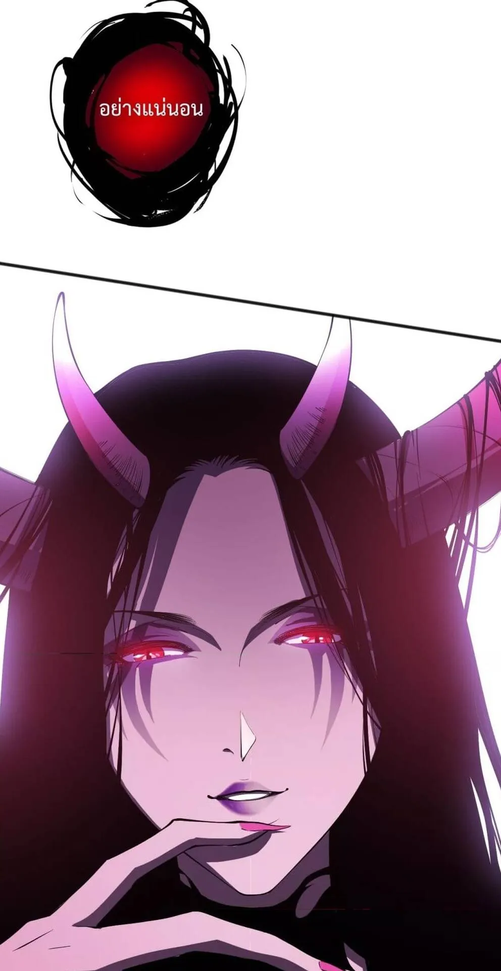 Disastrous Necromancer ตอนที่ 105 หน้า 23