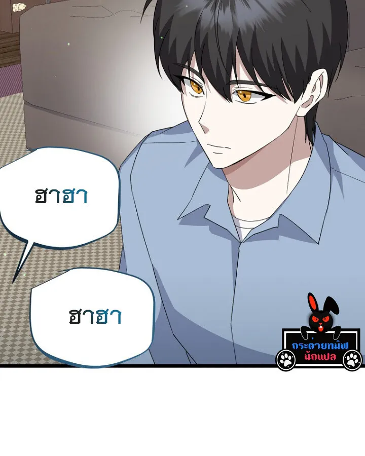 The Crazy Genius Composer Returns ตอนที่ 9 หน้า 108
