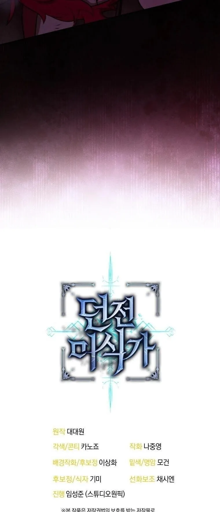 Revenge on the Tyrant Dragon ตอนที่ 34 หน้า 87