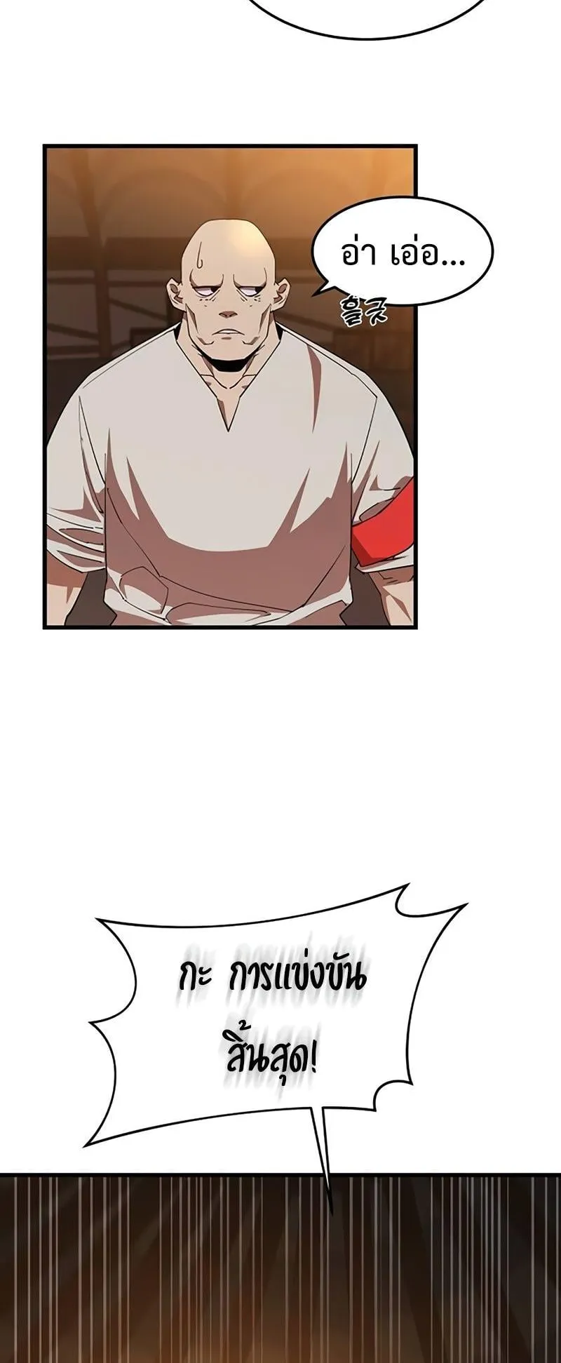 The Genius Mage Who Uses His Fists ตอนที่ 6 หน้า 80