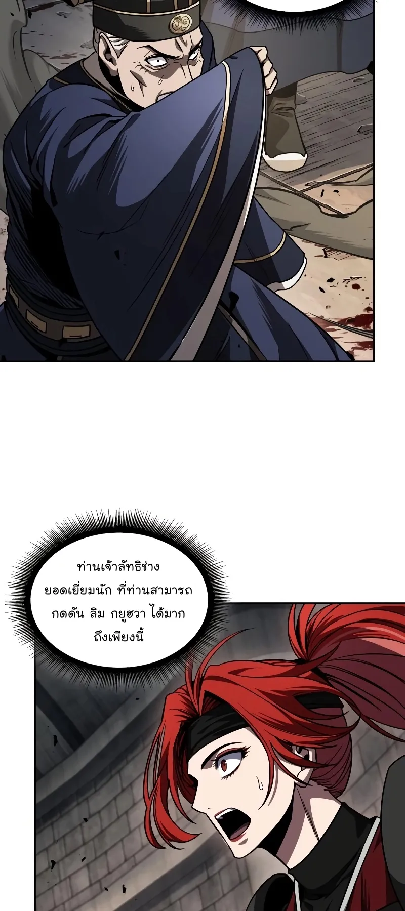 Nano Machine Chapter 217 หน้า 59