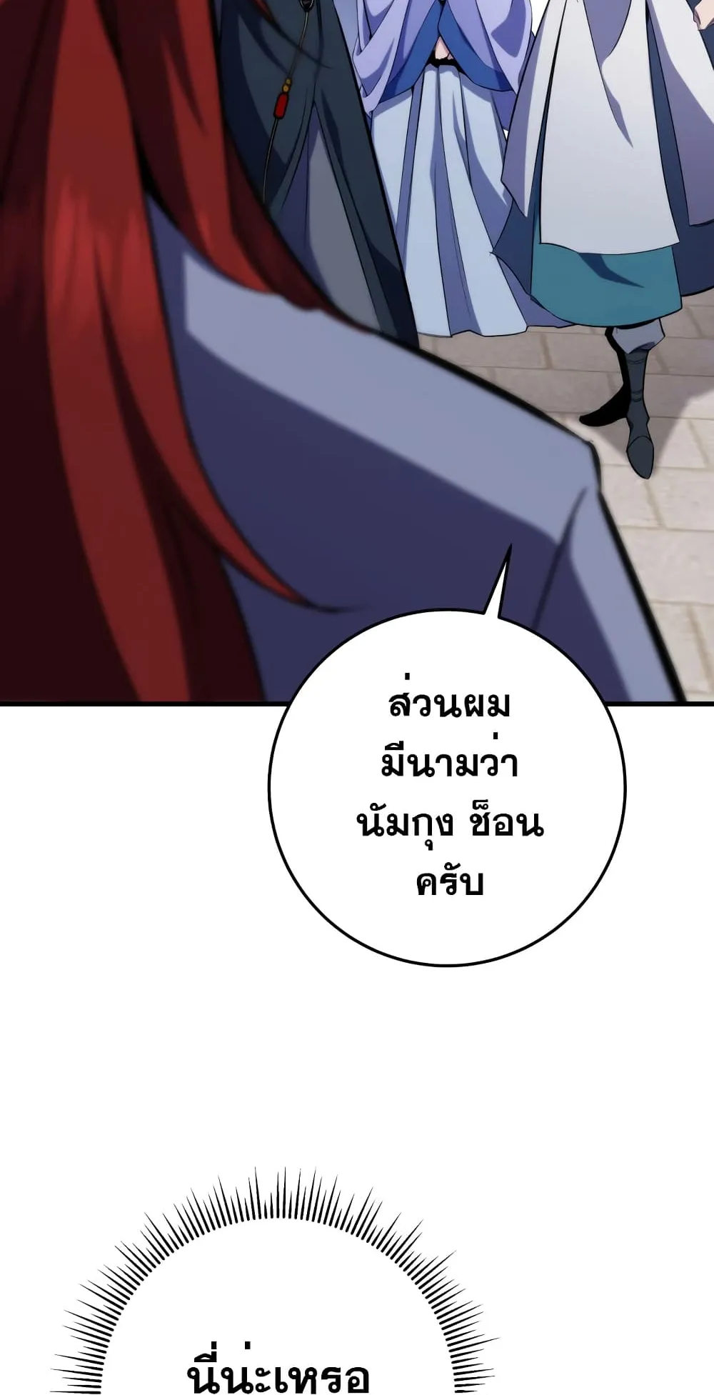 Heavenly Inquisition Sword ตอนที่ 1 หน้า 131