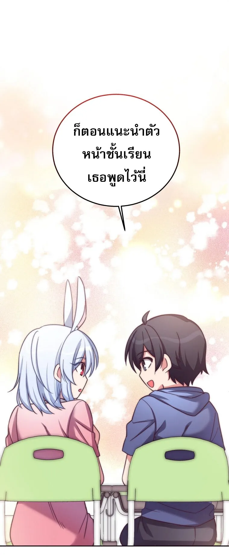 I Became the Childhood Friend of the Middle Boss ตอนที่ 3 หน้า 53