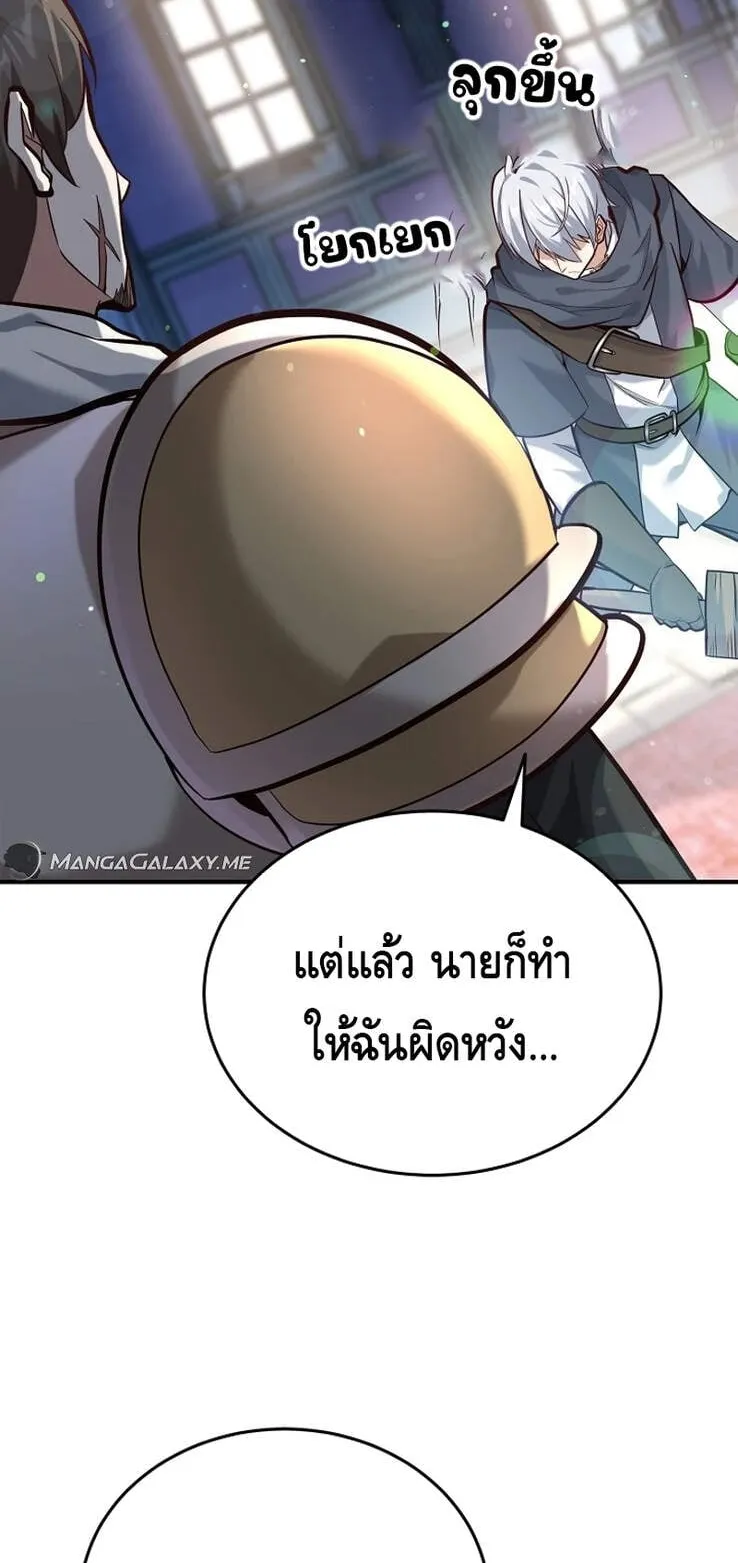 Reincarnation Sword Master ตอนที่ 3 หน้า 69