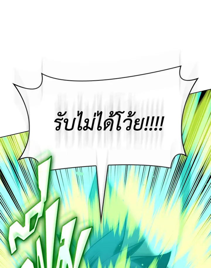 Overgeared ตอนที่ 166 หน้า 79