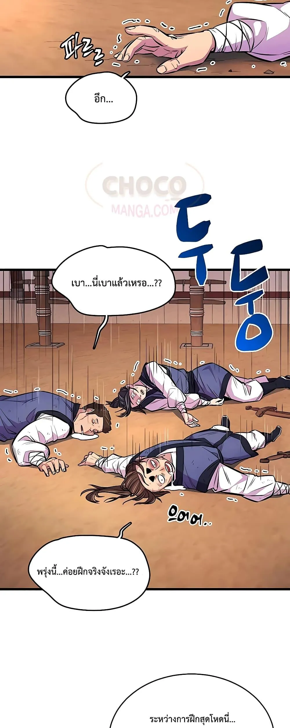 World’s Greatest Senior Disciple ตอนที่ 3 หน้า 38