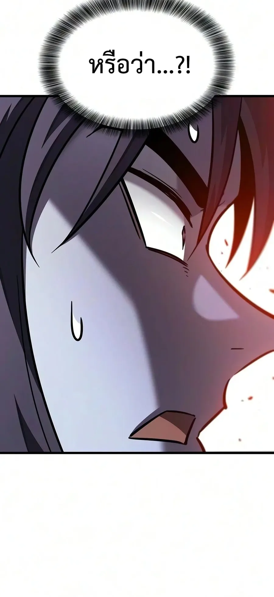 What a Bountiful Harvest, Demon Lord! ตอนที่ 81 หน้า 18