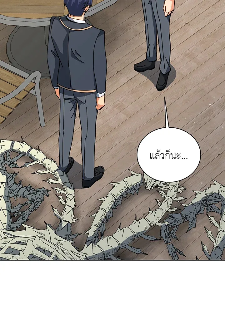 Necromancer Academy’s Genius Summoner Chapter 106 หน้า 93