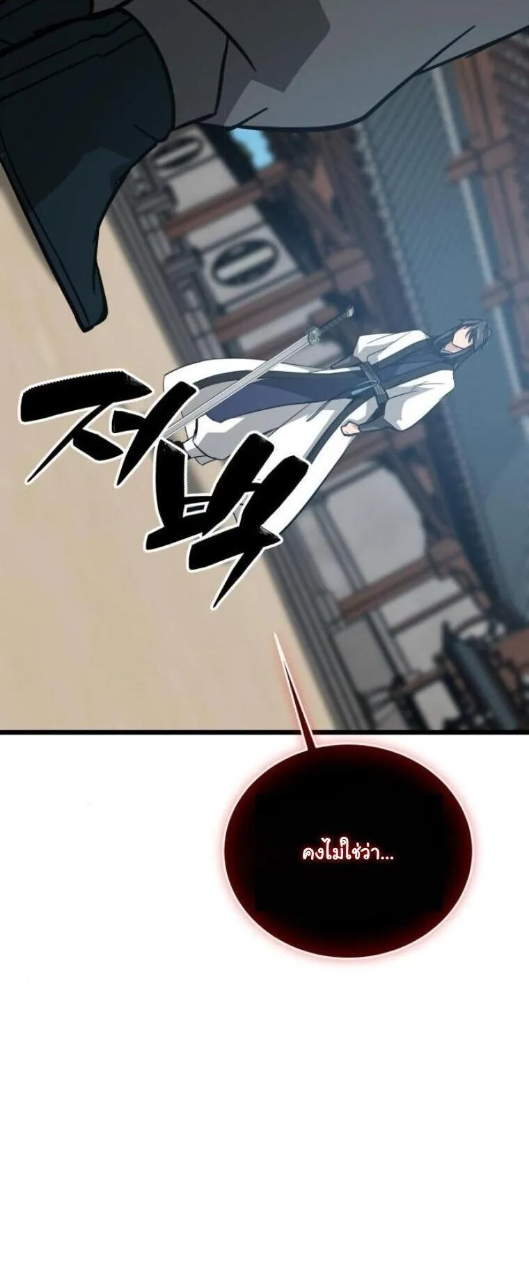 Initializing the Sect System ตอนที่ 20 หน้า 164