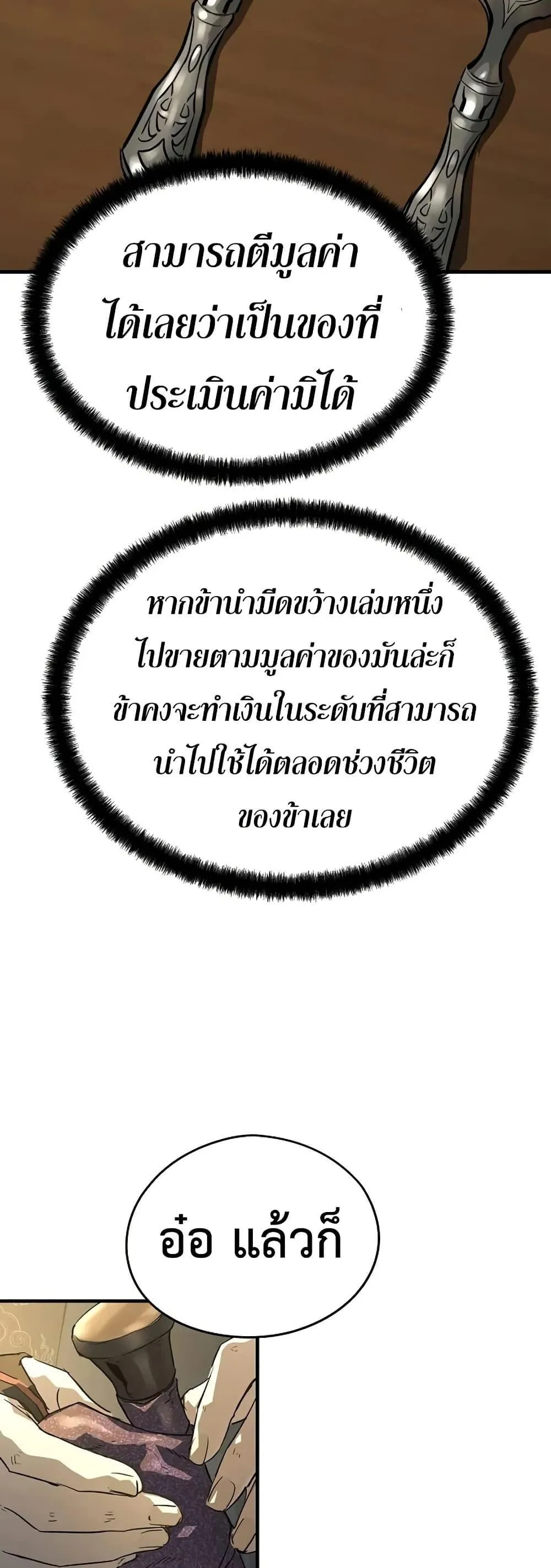 Absolute Regression ตอนที่ 90 หน้า 8